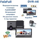 Автомобильный видеорегстратор FaizFull DVR-A6 Wi-Fi