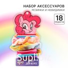 Аксессуары для волос «Пинки пай», в наборе: невидимки 8 шт., резинки 10 шт., My Little Pony