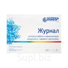 Журнал контроля работы стерилизаторов, форма 257/у MIO Nails