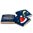Молочный шоколад НОВОГОДНИЙ, 5 гр TM Chokocat
