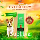 Dry food for dogs of small breeds Buddy Dinner premium class Eco Line, hypoallergenic, complete, without additives, 100% natural composition, with beef, 2 kg