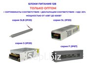 Блоки питания 12в