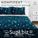 Постельное бельё 1.5-спальное «Этель» Herbs, поплин