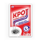 Крот Активные гранулы в горячей воде