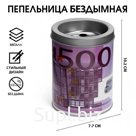 Пепельница для дома бездымная 500 Euro, для сигарет и стиков, 7.7 х 10.2 см, сиреневая