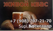 квас натуральны собственного производства, в кегах