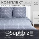 Постельное бельё 1.5-спальное «Этель» Night haze, бязь