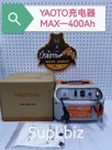 Зарядное устройство YAOTO MAX-400Ah
