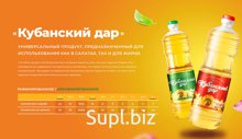 Unrefined sunflower oil Kuban gift