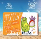Пилюли без сахара, СЧАСТЬЯ, леденцы с витаминами, 18 гр., TM Chokocat