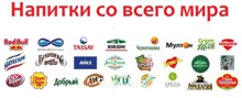 Безалкогольные напитки