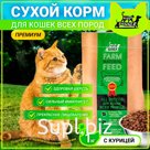 Dry Buddy Dinner Eco Line food for cats of all premium breeds, hypoallergenic, full, with sensitive digestion, without additives, 100% natural composition, with chicken, 1 kg