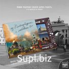 Кэт 12, САНКТ-ПЕТЕРБУРГ, молочный шоколад, 60 гр., TM Chokocat