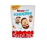Kinder Kinderini печенье 250 гр