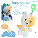 Музыкальная игрушка для сна «Засыпашка: Мишка», звуковые и световые эффекты, с подвесом