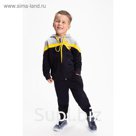 Спортивный костюм для мальчика, цвет тёмно-синий/серый, рост 110