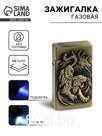 Зажигалка газовая «Тигр», пьезо, фонарик