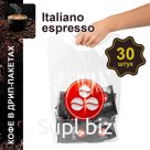 Дрип кофе Buenos Dias ITALIANO ESPRESSO 30шт*10гр Кофе молотый в дрип пакетах ; Артикул: DBD41696