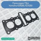 Прокладка ГБЦ Yamaha FZR250, FZX250 (3LN-11181-00-00)