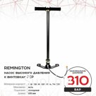 Насос высокого давления