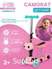 Самокат 2 в 1 с корзинкой GRAFFITI Kids, колёса PU 120/75 мм, цвет розовый