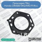 Прокладка ГБЦ Honda CRM250 МК2/MK3 91-96 г. (12251-KAE-740)
