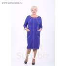 Платье женское, размер 52, цвет василек