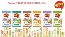 "ОГО!" Хлебцы, отруби