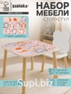 Детский набор мебели из дерева «ПосчитайКа», стол, стул