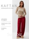 Комплект женский домашний (лонгслив и брюки)  KAFTAN "Бархат", 40-42, бордо/беж
