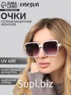 Очки солнцезащитные женские «OneSun. Стрекоза», uv 400, линза 6×5.3 см
