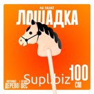 Игрушка «Лошадка на палке», 100 см