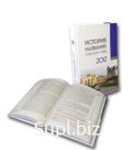 История названий томских улиц