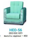 Кресло НЕО-56