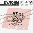 Кулоны парные на цепочке «Властелины кольца», трио, 45 см, цветные в серебре