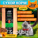 Dry Buddy Dinner Green Line for cats of all premium breeds, hypoallergenic, full -time, with sensitive digestion, without additives, 100% natural composition, with beef, 3 kg