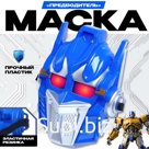 Маска «Предводитель»