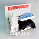 Стенд для дезинфекции настенный 330х380х140, цвет белый