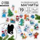 Развивающие магниты «Новый год»