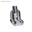 Чехлы сиденья меховые искусственные 2 предм. Skyway Arctic серый