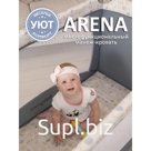 Игровой детский манеж Arena, цвет синий