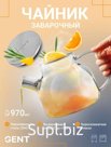 Подробное описание в приложении. На складе 8000 штук. Цена за чайник начинается от 450 рублей с НДС в зависимости от объема заказанного количества. Доставка по…