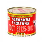 Говядина тушеная  ГОСТ 32125-2013  высший сорт 525 гр. Беларусь, "Оршанский мясоконсервный комбинат"