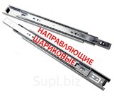 Направляющие шариковые 400х45