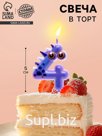 Свеча для торта цифра 4 «Зверюшка», 5 см