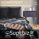 Постельное бельё 1.5-спальное «Этель» Dragon, бязь
