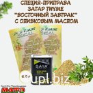 Заатар зеленый Thyme "Восточный Завтрак " с оливковым маслом (100гр затар+175гр масло) Ливан