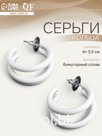 Серьги-кольца «Боттега» тройные, d=3.5, белые