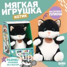Мягкая игрушка «Котик Мурзик»