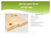 Доска для пола шпунтованная
